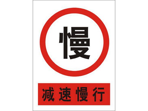 鐵路道口安全標(biāo)志牌 (7)